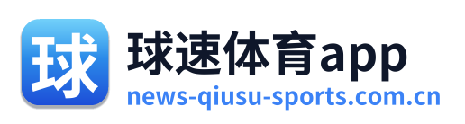 球速体育app Logo